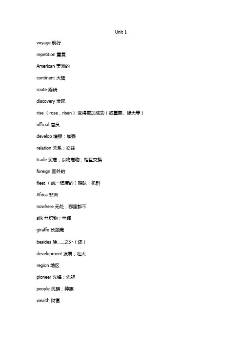 英语沪教九下单词