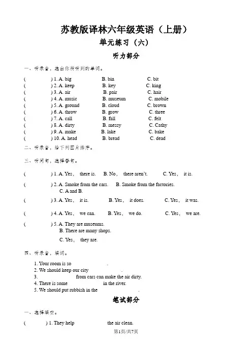 六年级上册英语单元测试Unit 6 keep our city clean_译林版(三起)(含答案)