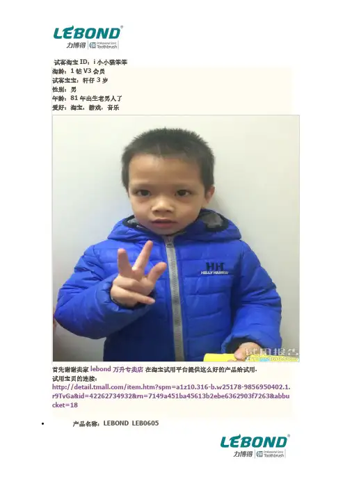 力博得海绵宝宝儿童声波电动牙刷试用篇