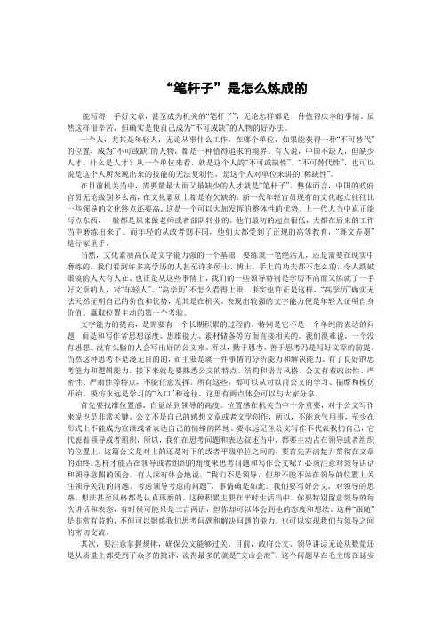 如何写好公文,你知道吗？1