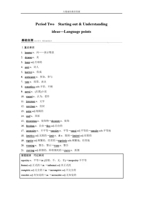 2019新外研版高中英语必修二 Unit 2  Period Two