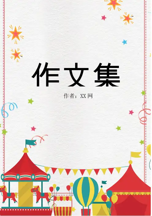 【word模板】扁平卡通可爱小学生作品集诗集word模板