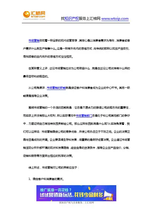市场营销的职能解析