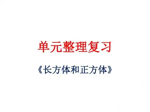 第七单元复习
