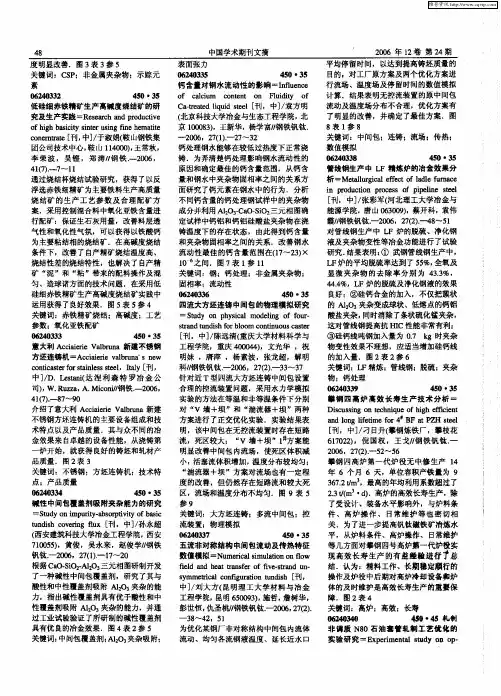 轧制