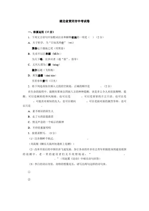 湖北省黄冈市中考试卷