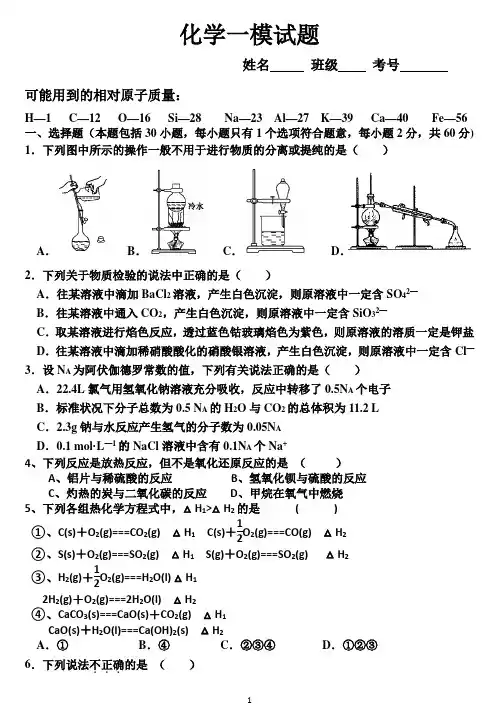 2015化学一模试题