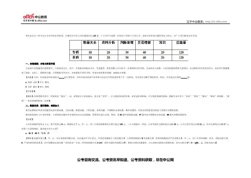 2014年重庆市政法干警考试行测真题深度解读