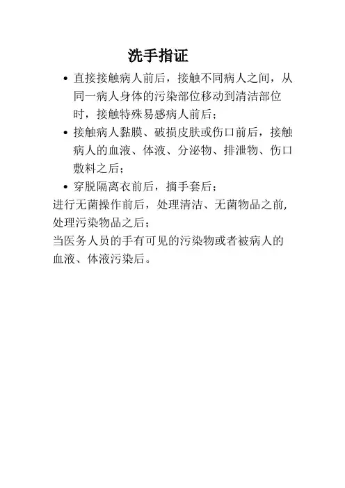七步洗手法培训