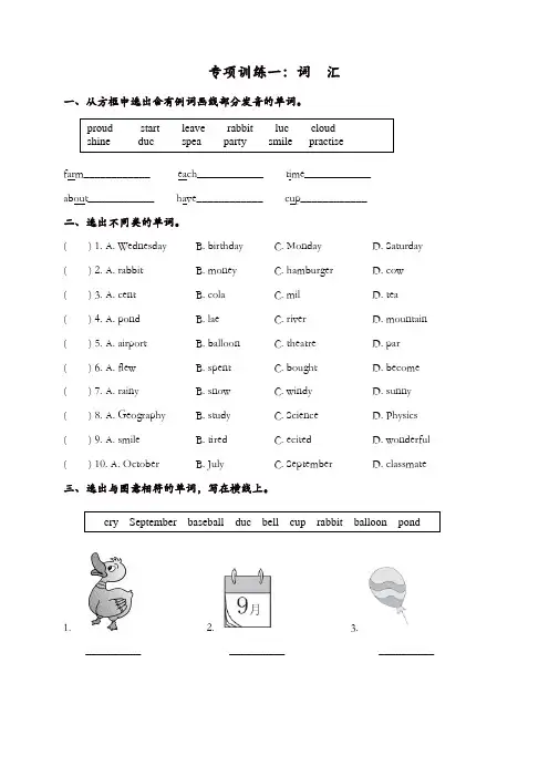 【精品】2019-2020小学六年级英语下册词汇(含答案)