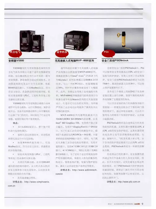 凌华科技 无风扇嵌入式电脑MVP-6000系列