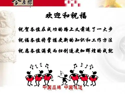 1 班组文化与班组建设