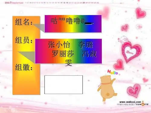 空气质量与健康 PPT课件4 人教版