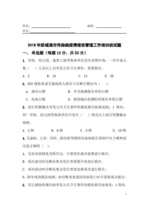 培训考核试题