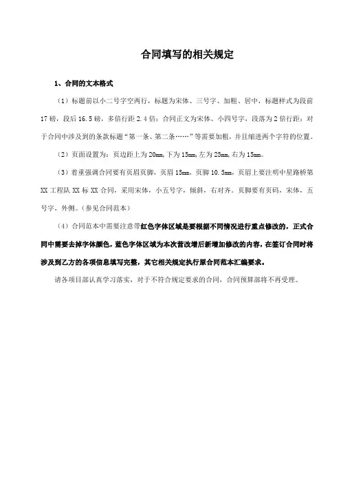 合同范本
