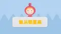《我从哪里来》幼儿园PPT课件(02)