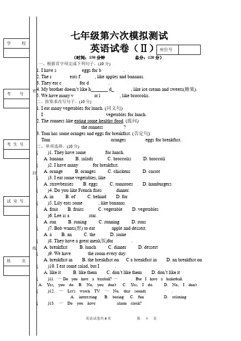 人教版七年级英语上册第六单元测试