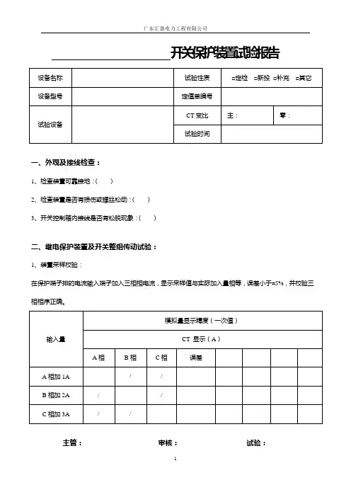 柱上开关(负荷开关)