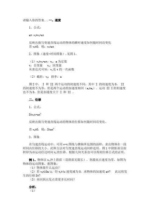 加速度位移公式例题
