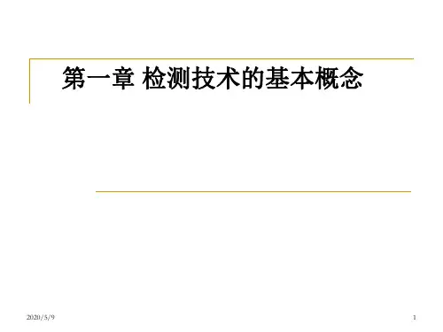 第一章课后习题