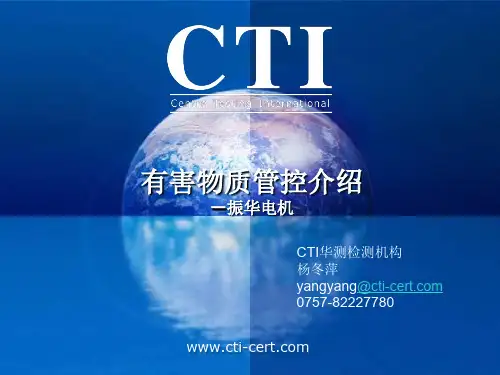 有害物质管控
