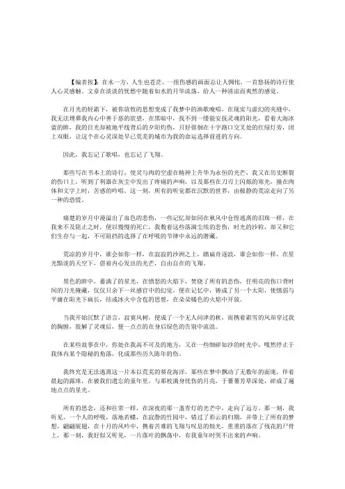梦开始的地方