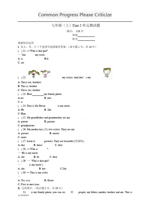 人教版七年级上册英语Unit 2单元测试题