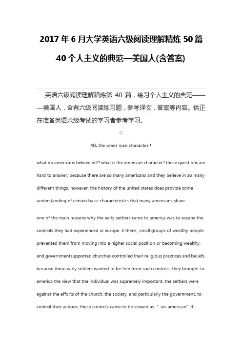 2017年6月大学英语六级阅读理解精炼50篇40个人主义的典范—美国人(含答案)