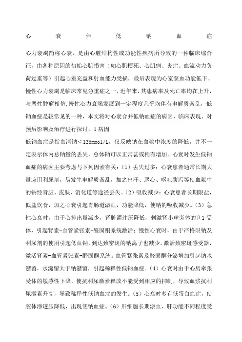 脑啡肽酶抑制剂治心衰正确解读脑钠肽BNP结果必看
