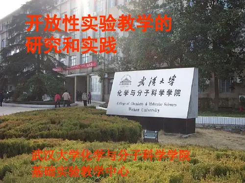 化学分子学院小组电子小报PPT