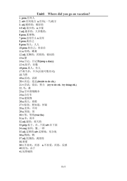 (完整版)新人教版八年级上册英语单词表默写版