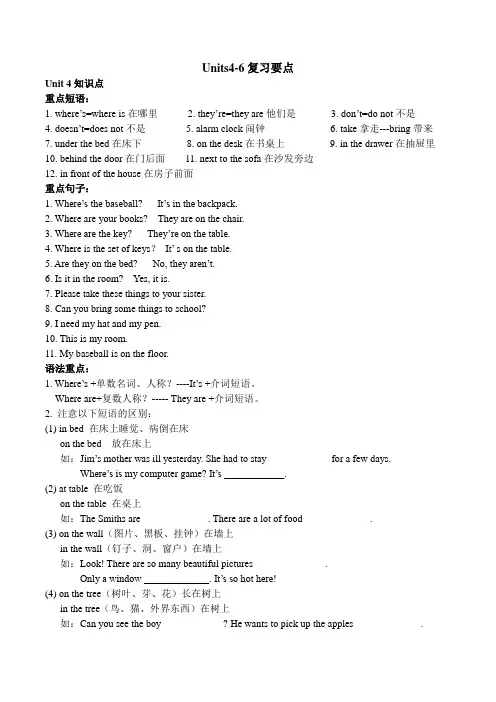 Units4-6 复习要点