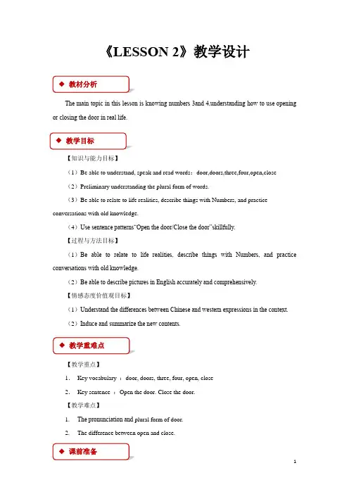 清华版一年级英语下册教案Unit 1 Lesson 2教案
