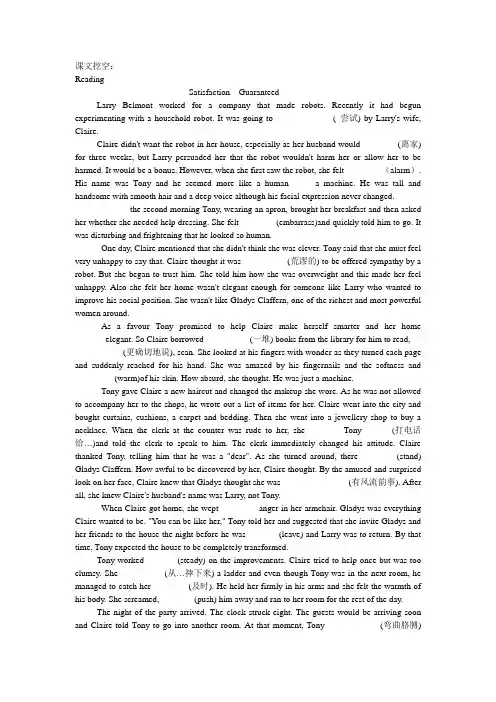 (完整版)英语选修7Unit2课文挖空