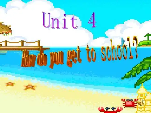 八年级英语上册 Unit 4 How do you get to school_ SectionA课件 人教新目标版