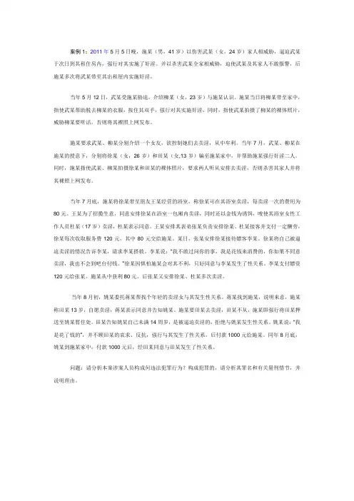 案例分析