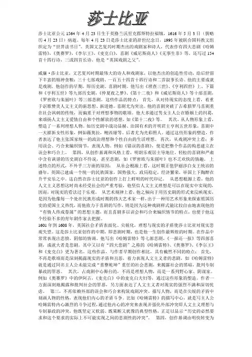 莎士比亚