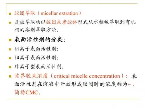 现代分离技术-7-8