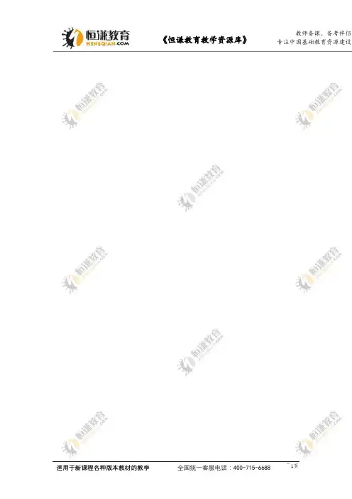 语文四年级上北师大版《地名》同步教案-1