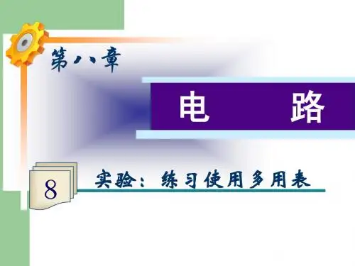 2013届高考物理第一轮考点总复习课件9