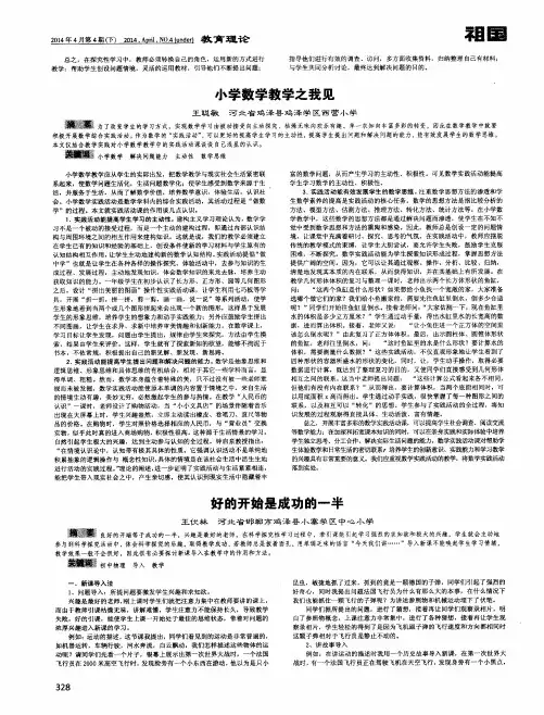 好的开始是成功的一半