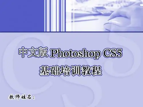PS PPT教程6