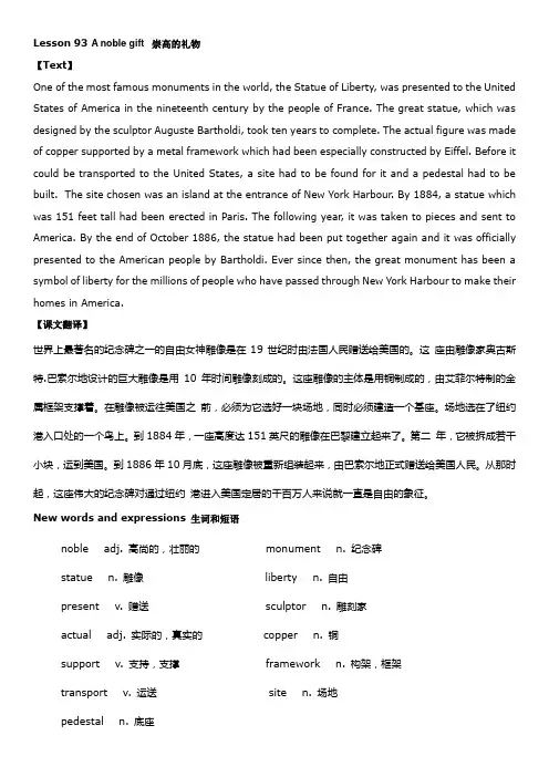 新概念英语第二册笔记-第93课