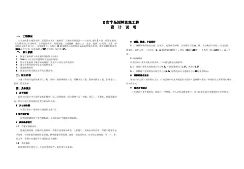 施工图设计说明