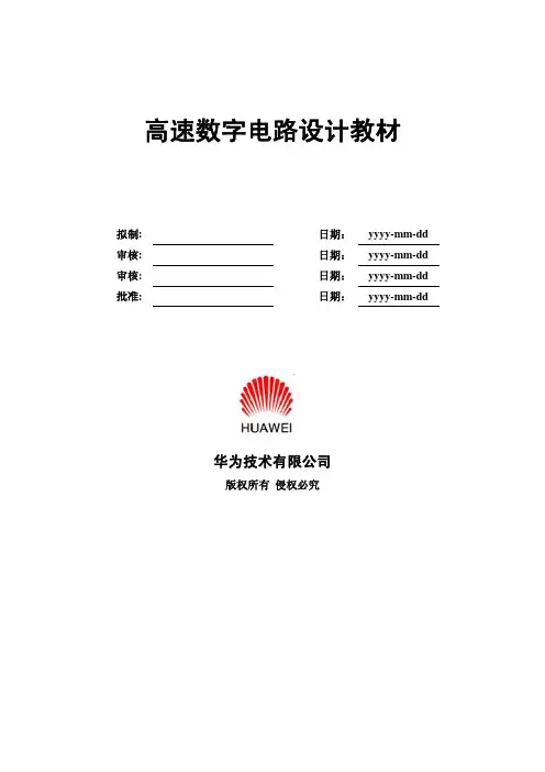 黑魔书第二章