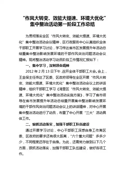 第一阶段工作总结 2