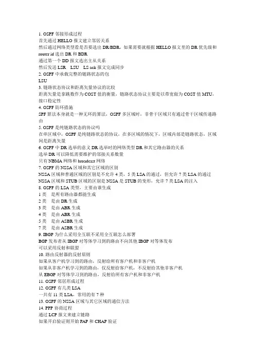 HC面试题题目