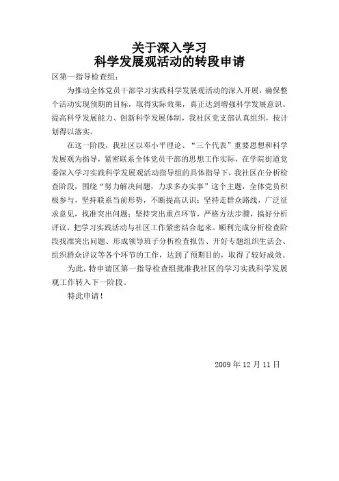 关于深入学习