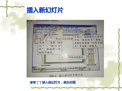 川教版小学五年级下册信息技术