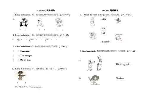 11-12(一)一年级英语期中试题题型